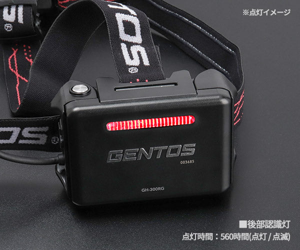 ジェントス Gシリーズ ハイブリッド式LEDヘッドライト 300RG (GH-300RG