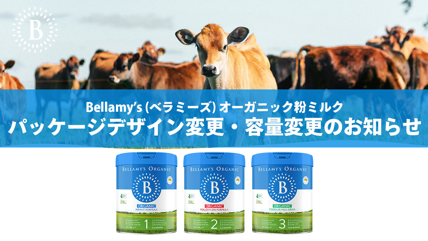 Bellamy's（ベラミーズ）オーガニック粉ミルク 大缶 800g 混合6缶