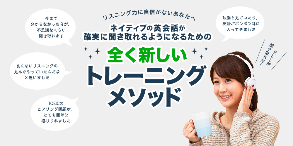 リスニング教材「リアル・リスニング」by西澤ロイ（イングリッシュ