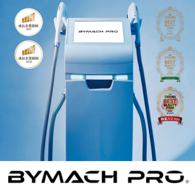 担当営業様へ直接インタビュー！業務用複合型脱毛機BYMACH PROの