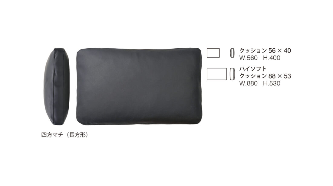 CUSHION - formax（フォルマックス）