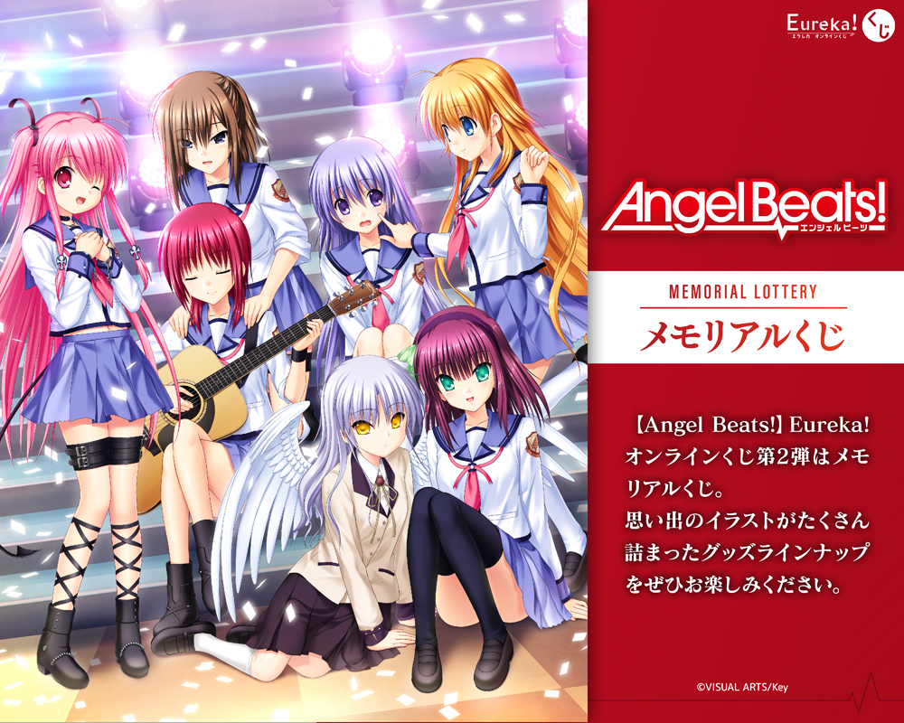 Eureka!オンラインくじ | Eureka!オンラインくじ