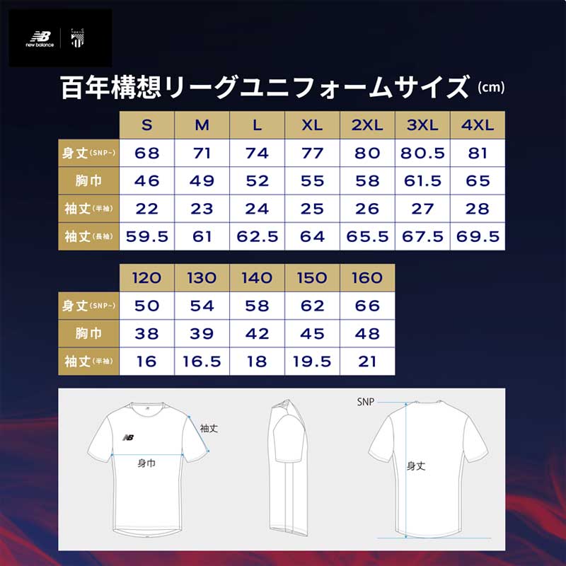 FC東京 レプリカ ユニフォーム 半袖 2026 百年構想リーグ FP 1st