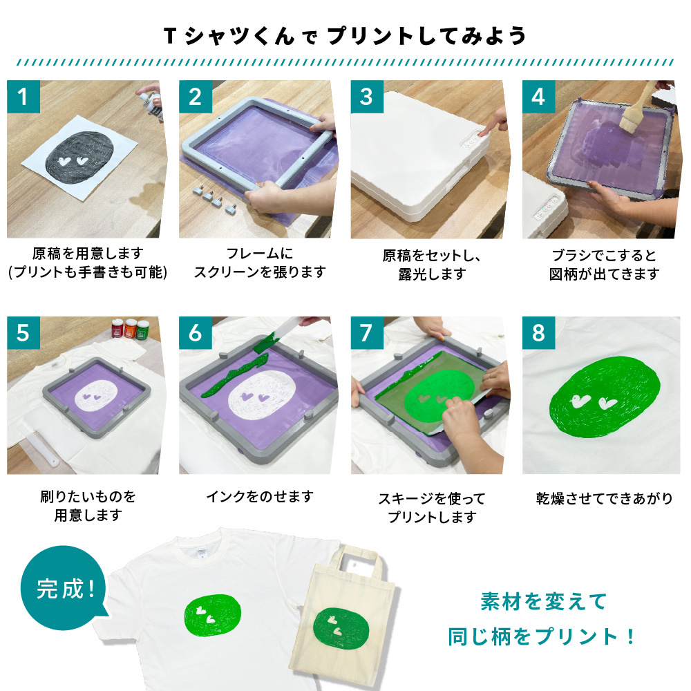 シルクプリントキット Tシャツくんミドル T-M22 [HR-101390016] [2026