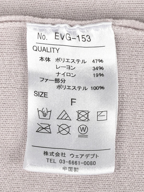 ファービジューペプラムニット｜evelyn（エブリン）公式通販サイト