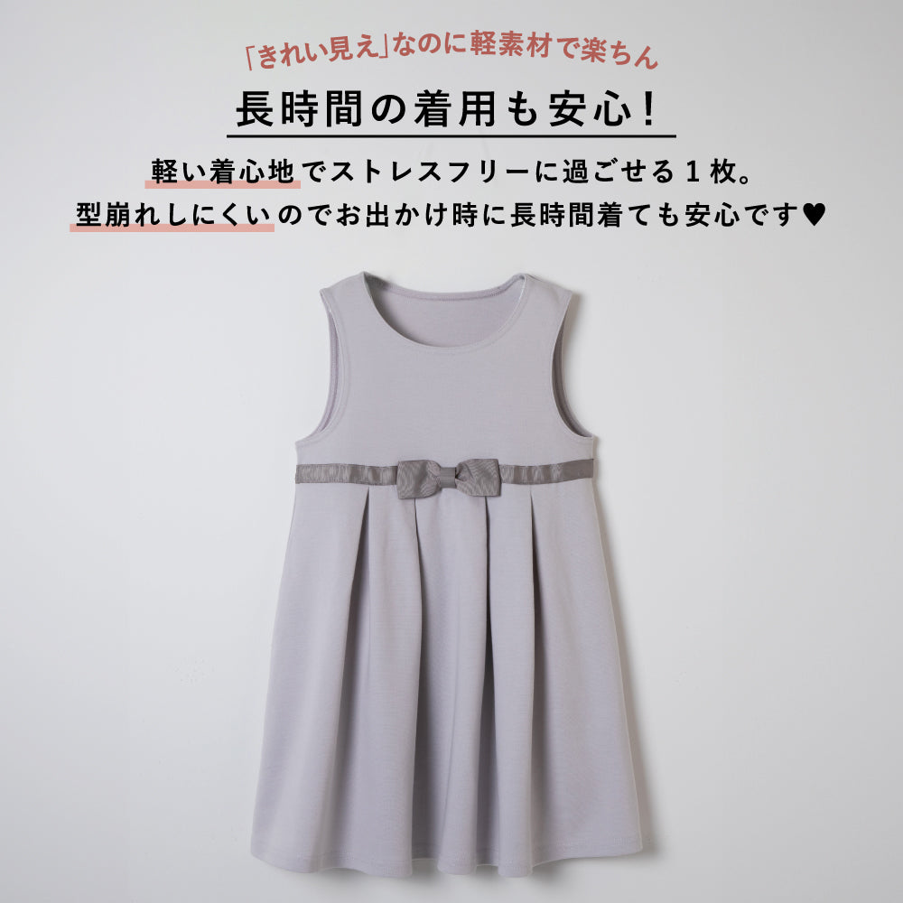 春割】フォーマル ノースリーブワンピース – 子供服通販の ever closet