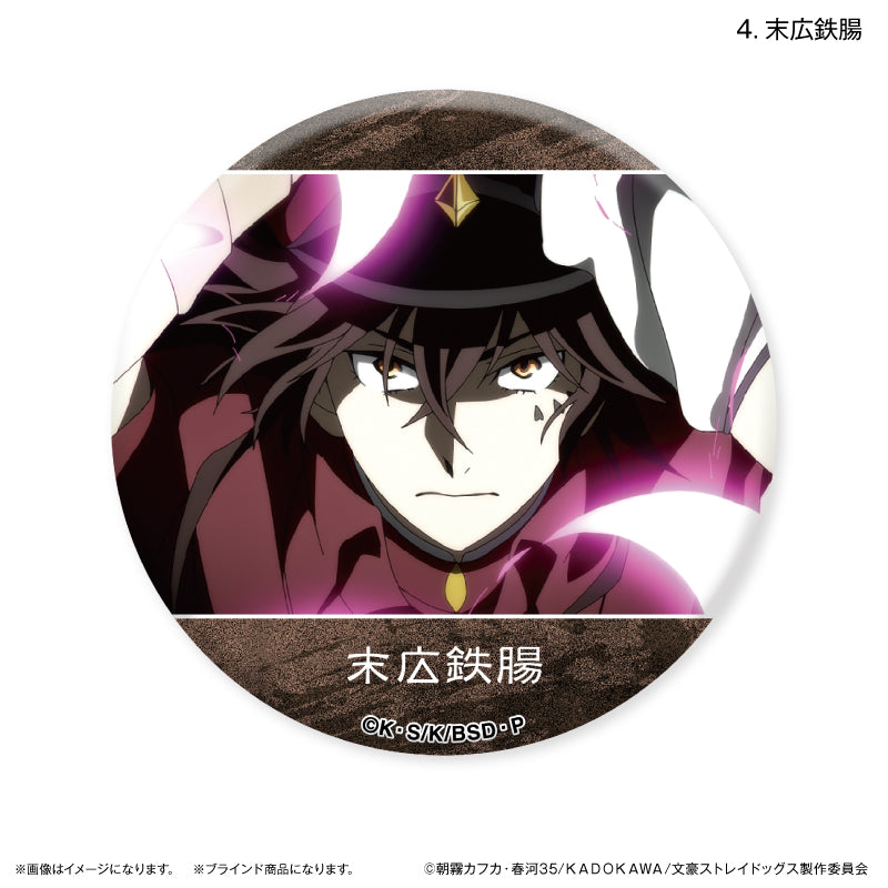 文豪ストレイドッグス だけ缶 条野採菊/末広鉄腸だけトレーディング缶