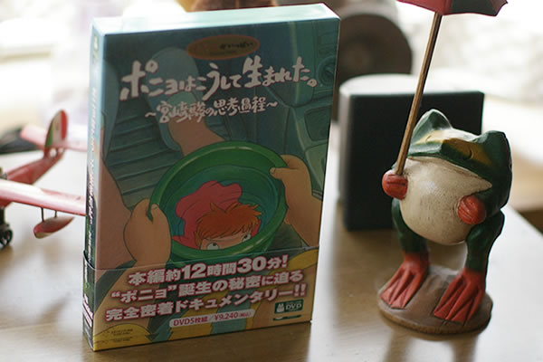 ポニョはこうして生まれた。 ~宮崎駿の思考過程~ | スタジオジブリ 非