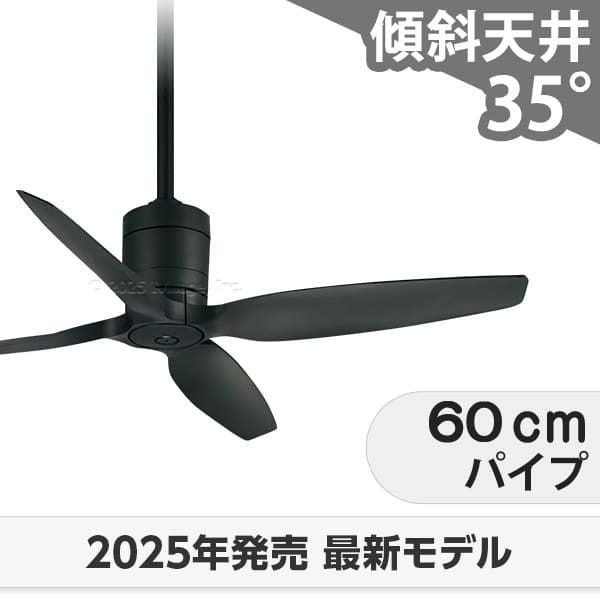 即日発送 大風量 傾斜対応 軽量 オーデリック製シーリングファン
