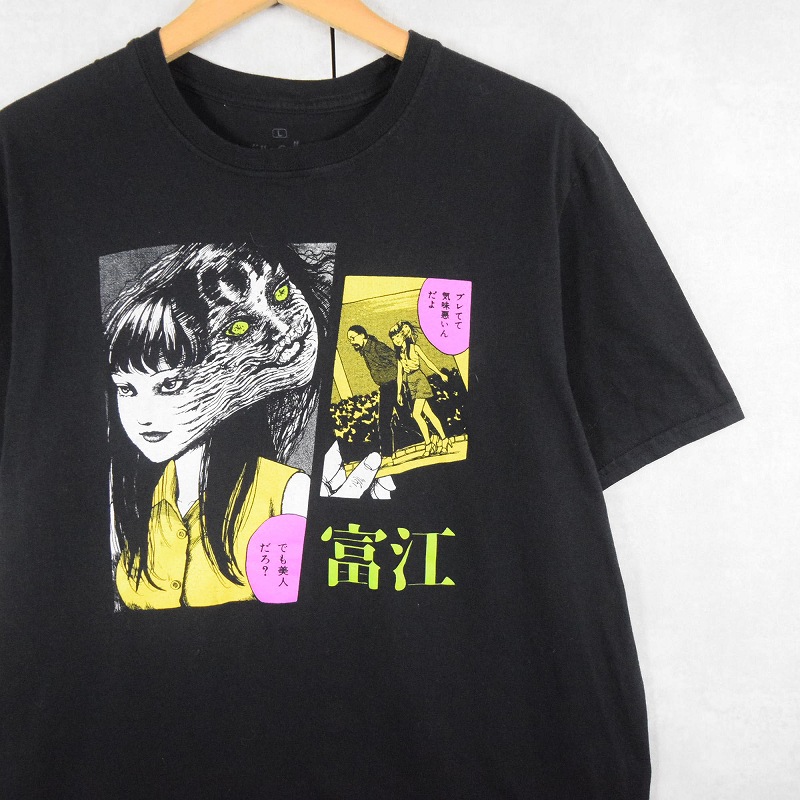 伊藤潤二 漫画 富江 アニメ│ヴィテージ古着屋Feeet 通販 名古屋 大須