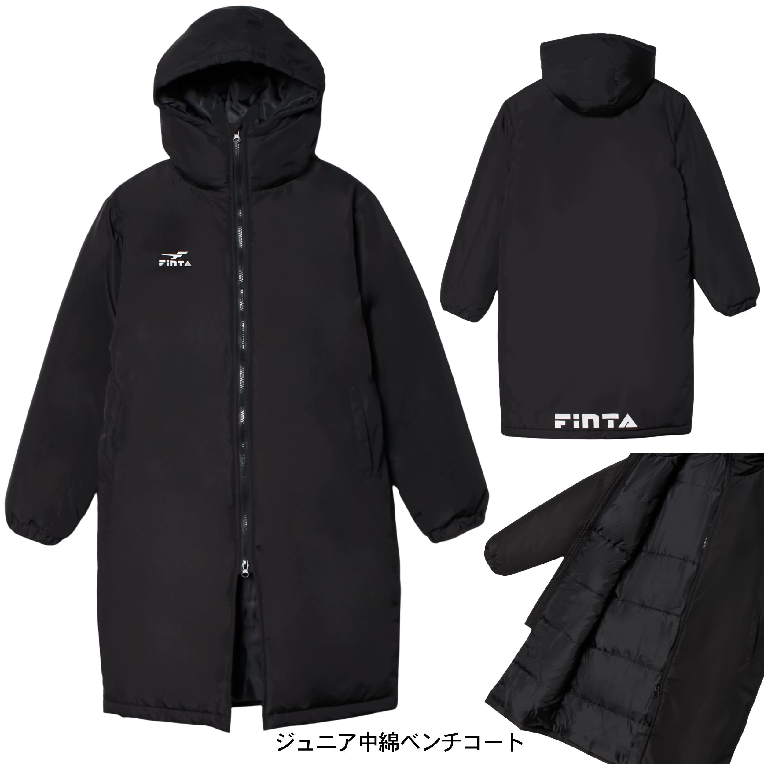 サッカー 福袋 2026 フィンタ FINTA ジュニア ハッピーバッグ FT7905F