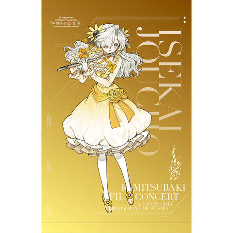 ヰ世界情緒 – FINDME STORE by THINKR