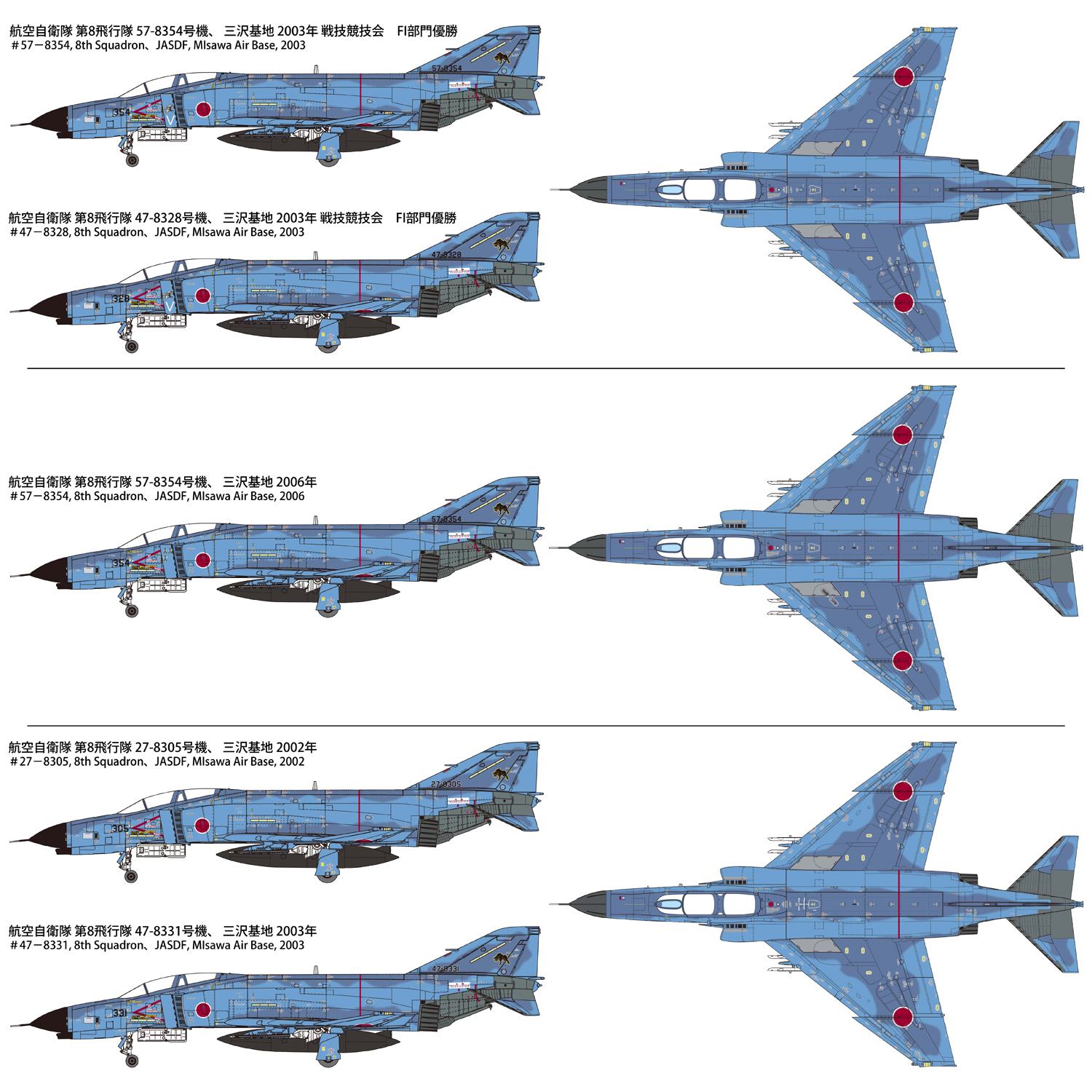 ファインモールド 1/72F-4EJ改 第8飛行隊