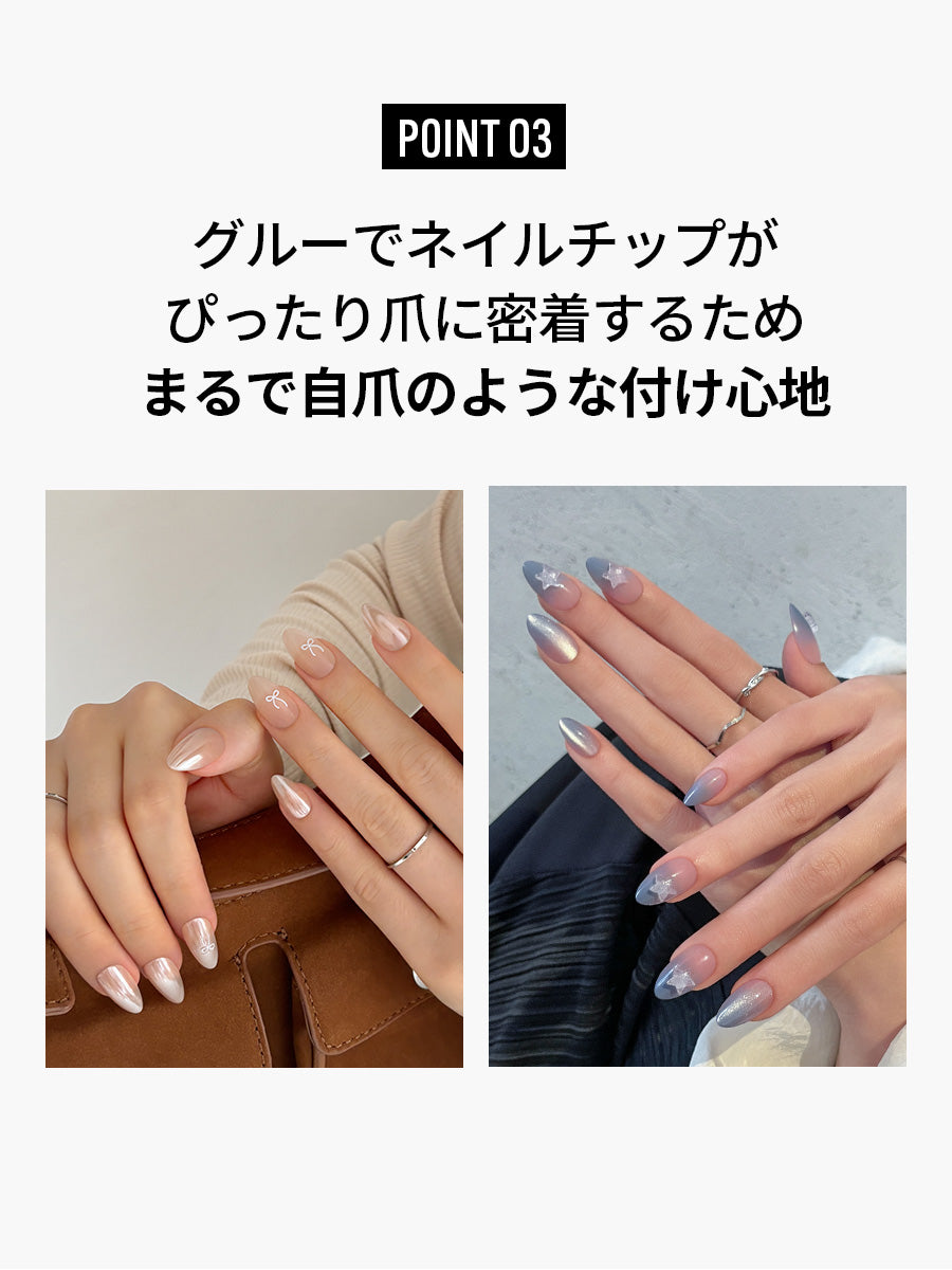 FINGER SUIT ネイルグルー