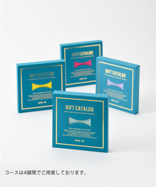 BRUNOカタログギフト（ライトブルー） の通販 | BRUNO online