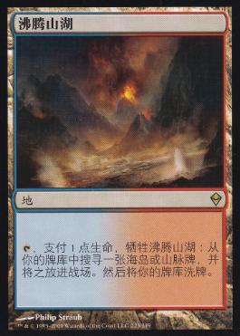 沸騰する小湖/Scalding Tarn》[ZEN] 土地R | 日本最大級 MTG通販サイト