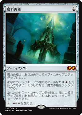 魔力の櫃/Mana Vault》[4ED] 茶R | 日本最大級 MTG通販サイト「晴れる屋」