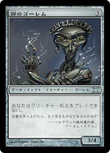 Foil】《鋼のゴーレム/Steel Golem》[10ED] 茶U | 日本最大級 MTG通販