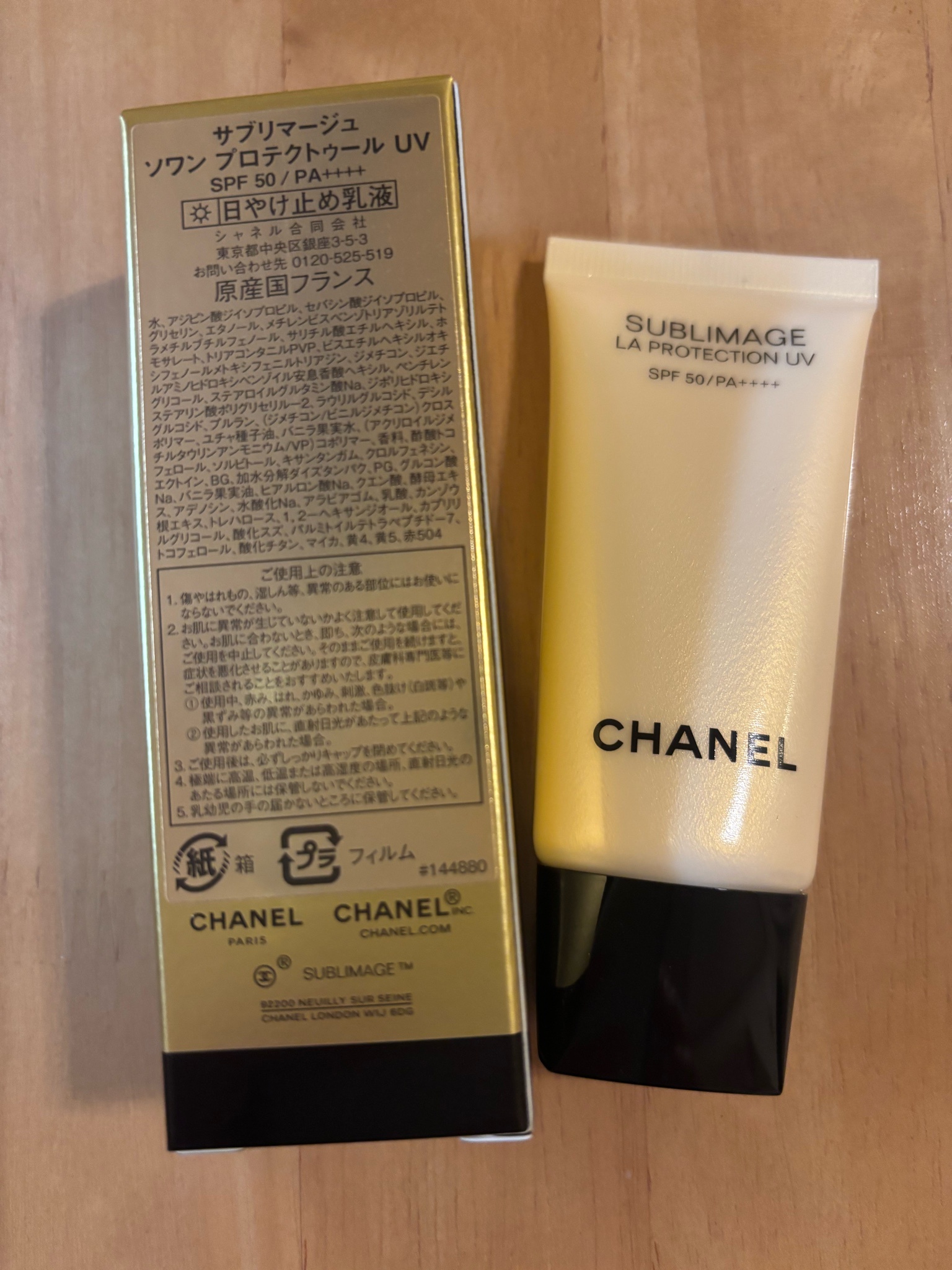 シャネル / サブリマージュ ソワン プロテクトゥール UVの公式商品情報