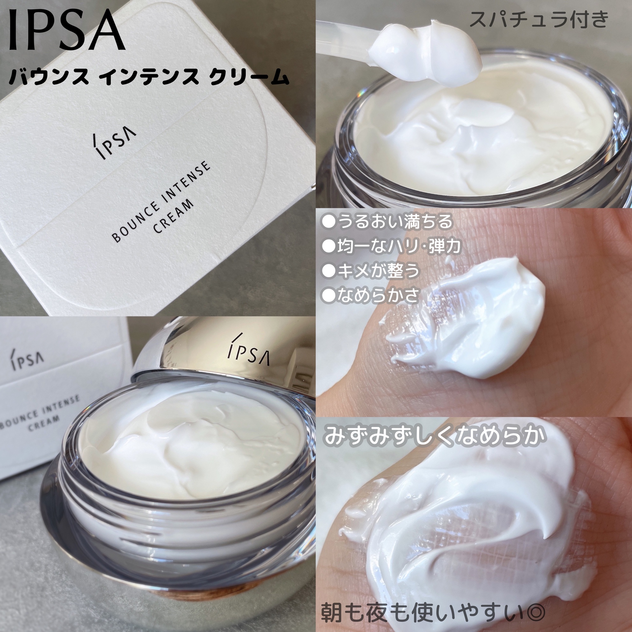 イプサ / バウンス インテンス クリームの口コミ写真（by がらぴこ