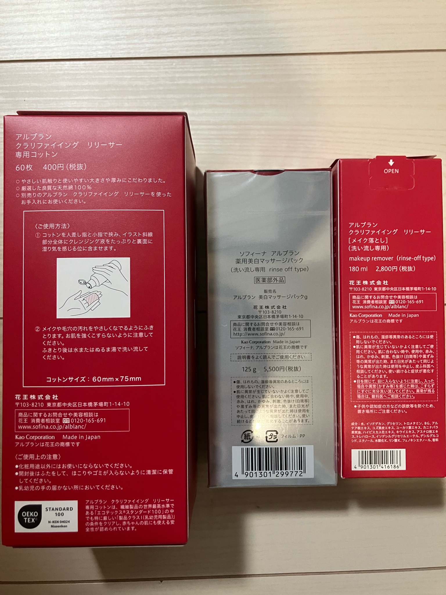 ALBLANC(アルブラン) / 薬用美白マッサージパック 125gの公式商品情報