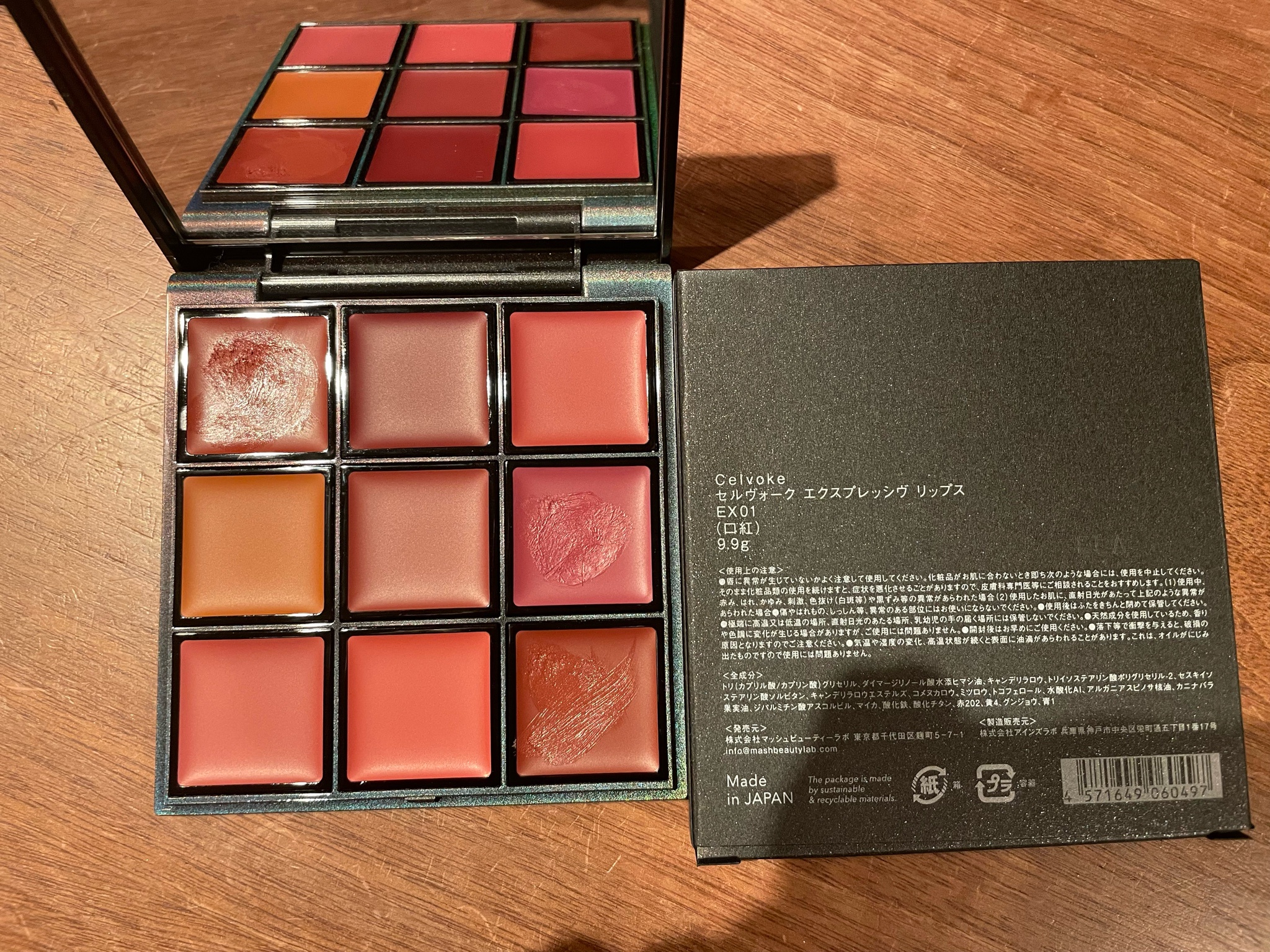 Celvoke / エクスプレッシヴ リップス EX01 Dearest Terracotta