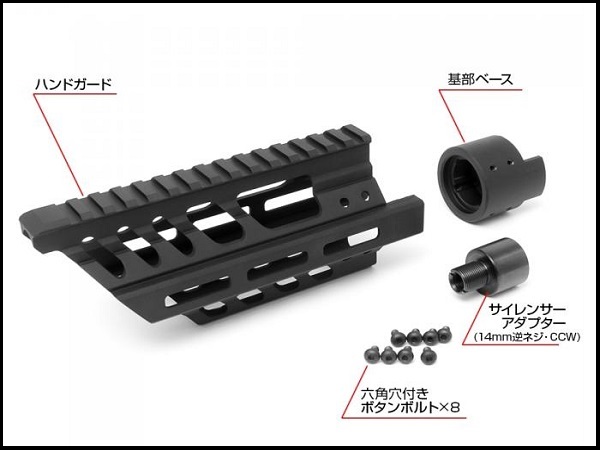 LAYLAX・NITRO.Vo (ニトロヴォイス): P90 M-LOK レイルハンドガード