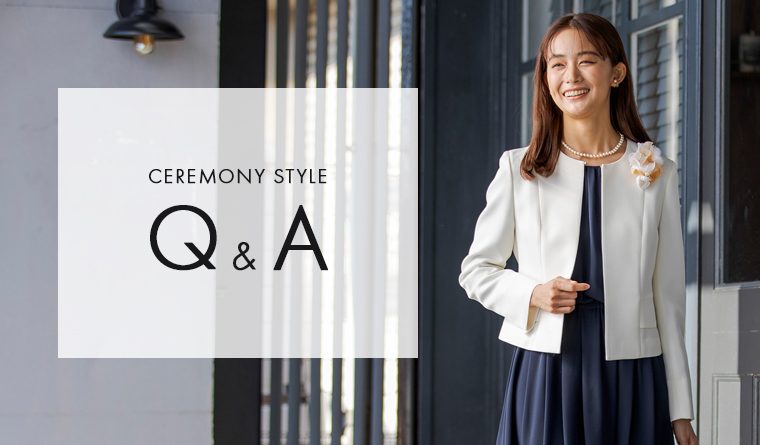 卒業式・入学式 | どんな服装を着れば良い？セレモニースーツQ&A