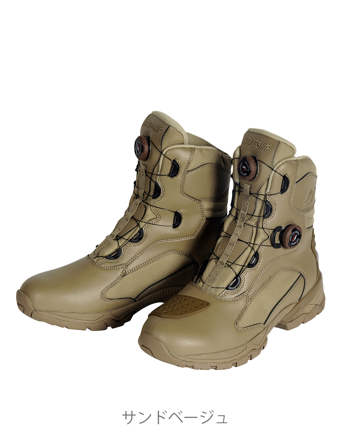 フラッグシップ タクティカルライディングブーツ FSB-802