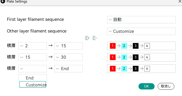 Orca-Flashforge】プロセスの設定項目について - FLASHFORGE