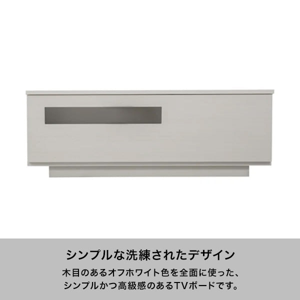 パセ TVボード（W1200xH430） | Francfranc（フランフラン）公式通販