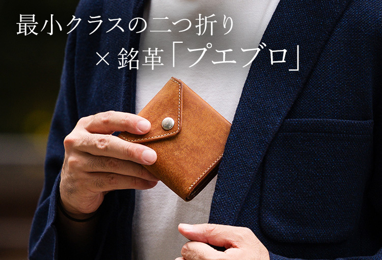 池之端銀革店】Cramp プエブロレザー ギャルソンスリムウォレット