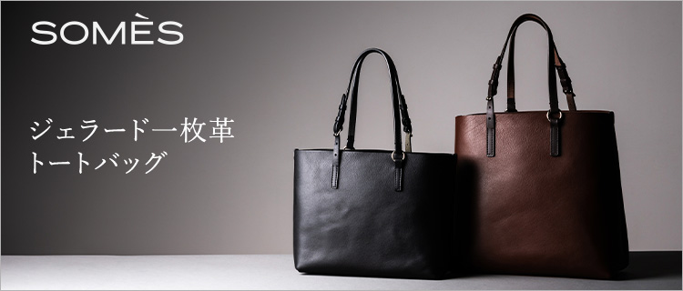 SOMES】ジェラード一枚革トートバッグ | 藤巻百貨店