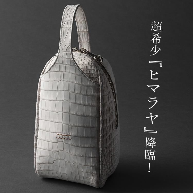 HMAEN】ヒマラヤ/クロコダイルレザー ブレスバッグ WILL 1点モノ