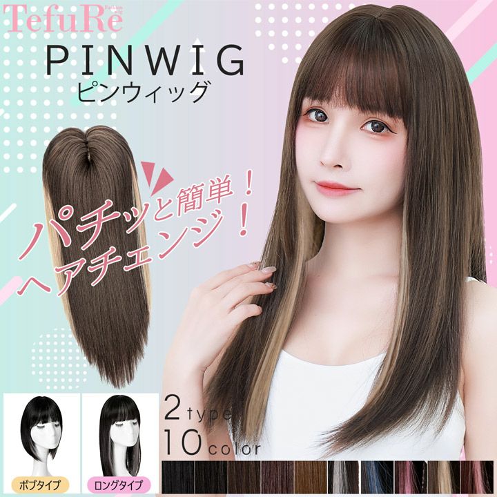 ブラウン系 | 富士達