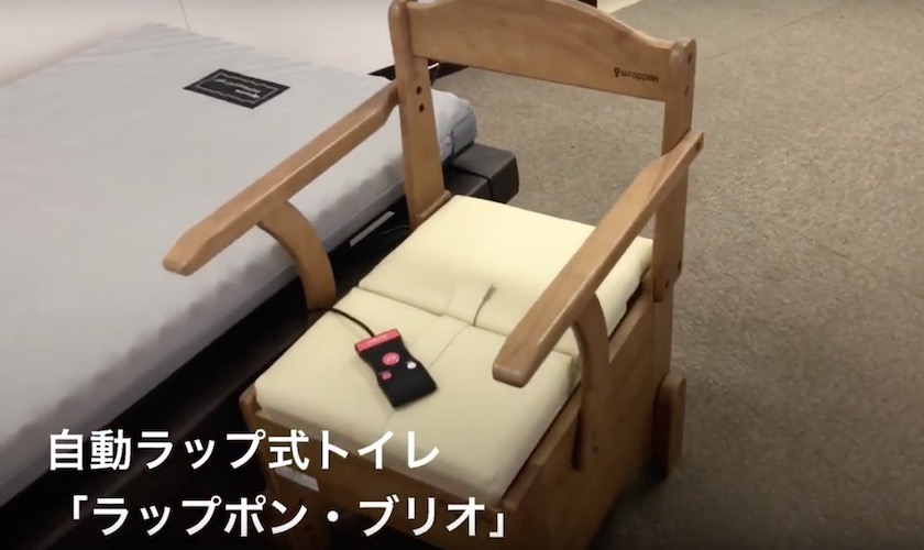 後処理かんたん自動式ラップ式トイレ「ラップポン・ブリオ」 ｜ サン