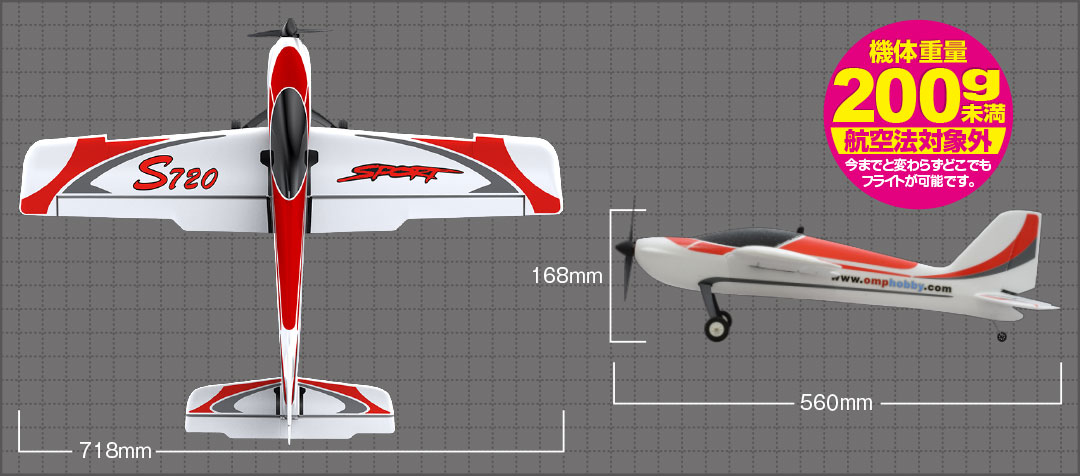 OMPHOBBY S720 S-FHSS プロポレス スポーツラジコン飛行機 スポーツRC
