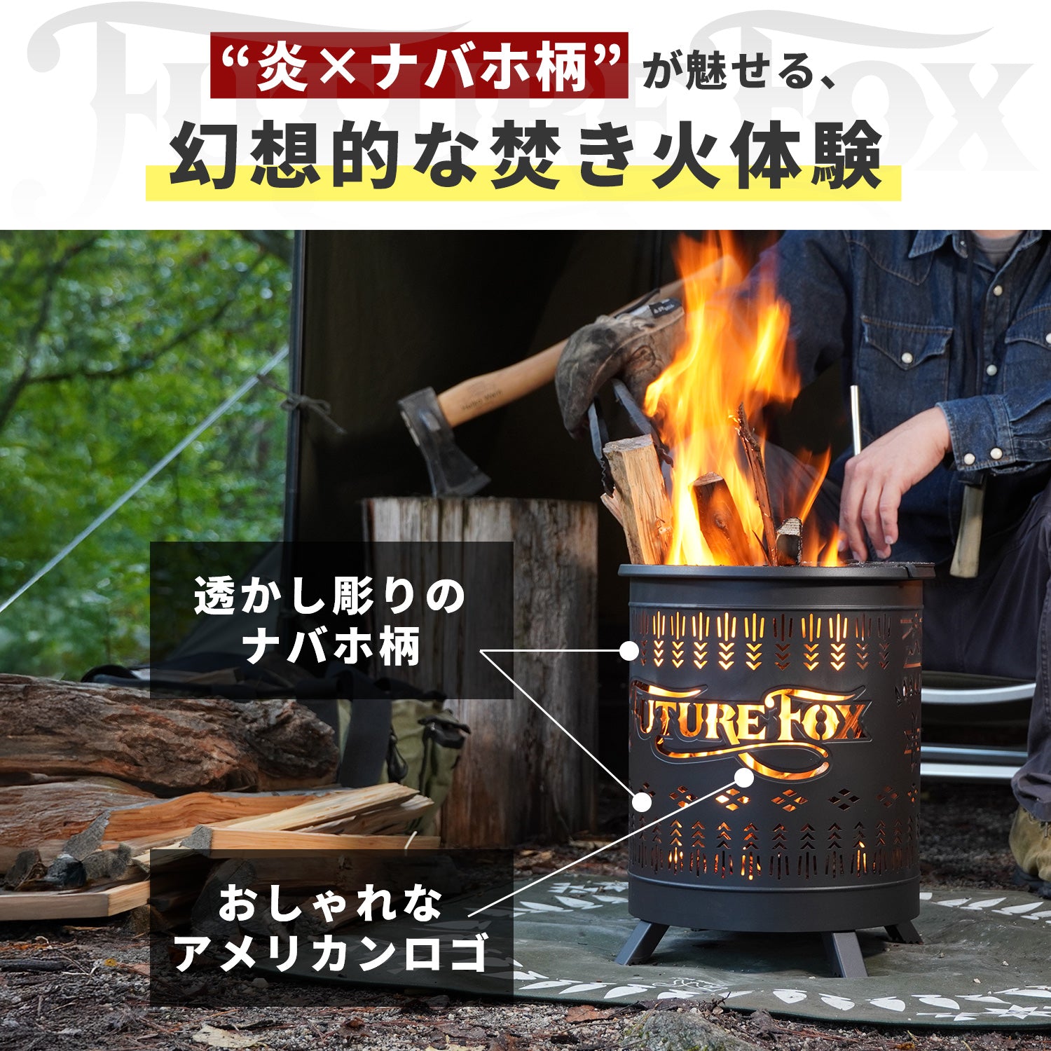 ナバホソロⅡ 焚き火台 鉄製｜FUTURE FOX – FUTURE FOX-OUTDOOR