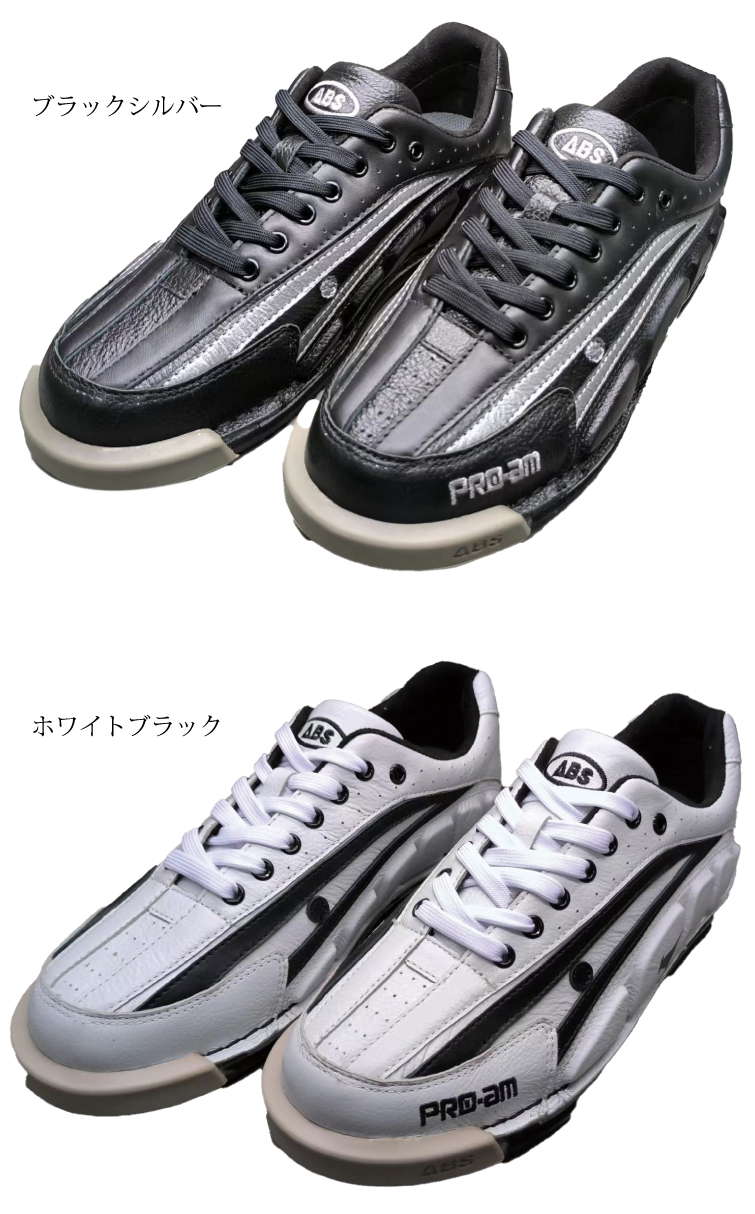 ボウリングシューズ ABS】NV-6 | フタバプロショップオンライン