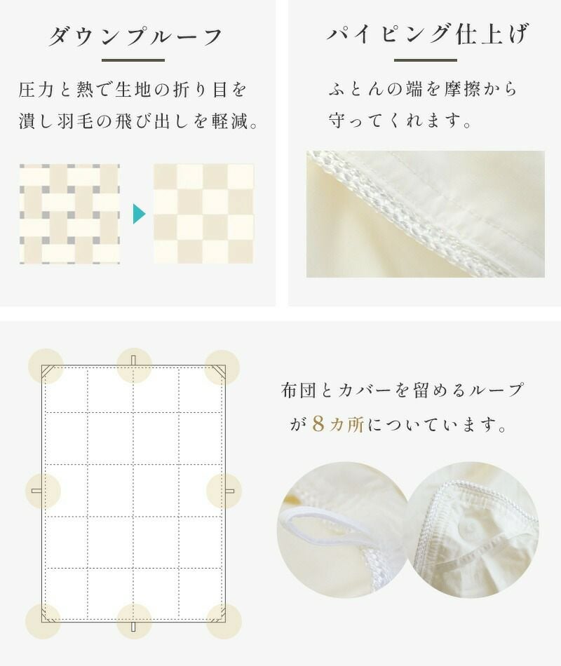 二層キルト 羽毛布団 マザーグース ダウン95% 440dp ポーランド産