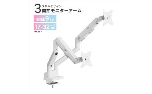 Pixio モニターアーム デュアル 耐荷重9kg/1本 ホワイト/白 PSW1DWH