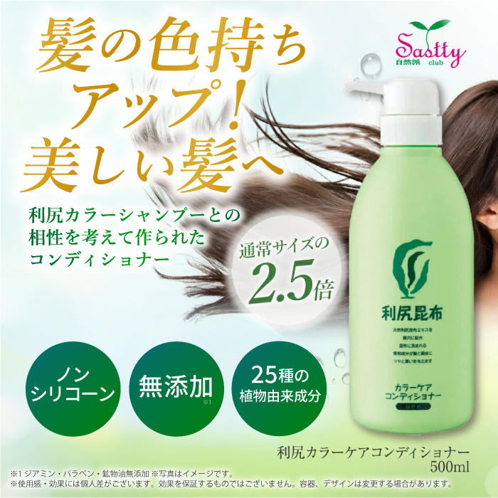 色が選べる！4本セット】［白髪用］ 利尻カラーシャンプー 大容量