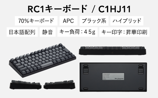 東プレ REALFORCE RC1 コンパクトキーボード 日本語配列 45g（型式