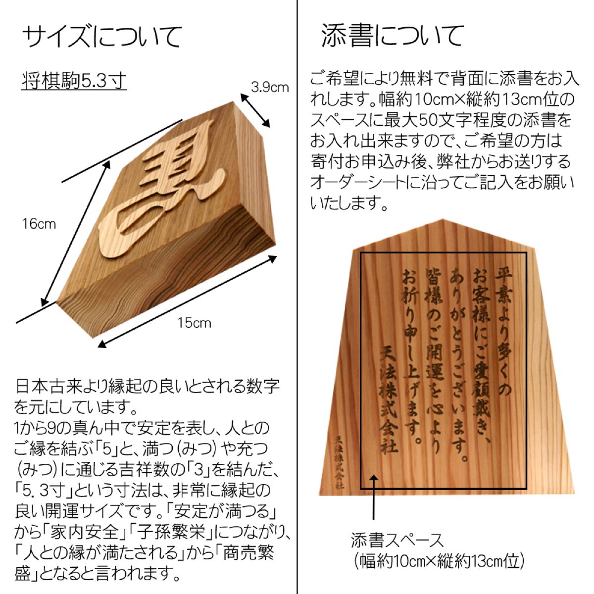 浮かし彫り飾り駒(左馬)5.3寸 ふるさと納税 木製 木彫り 浮かし彫り