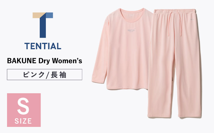 BAKUNE Dry Women's 長袖 上下 疲労回復 リカバリー ウェア 【 ピンク