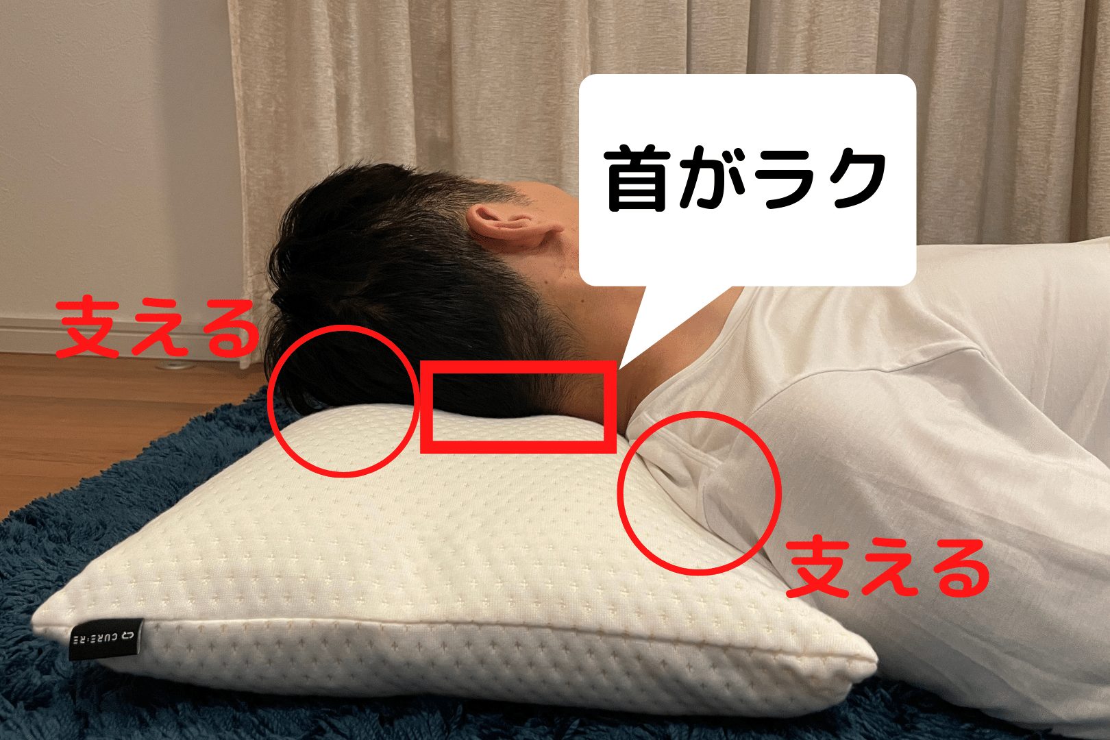 レビュー】キュアレ整体枕 THE MAKURAを4人が試してみた結果、評判通り