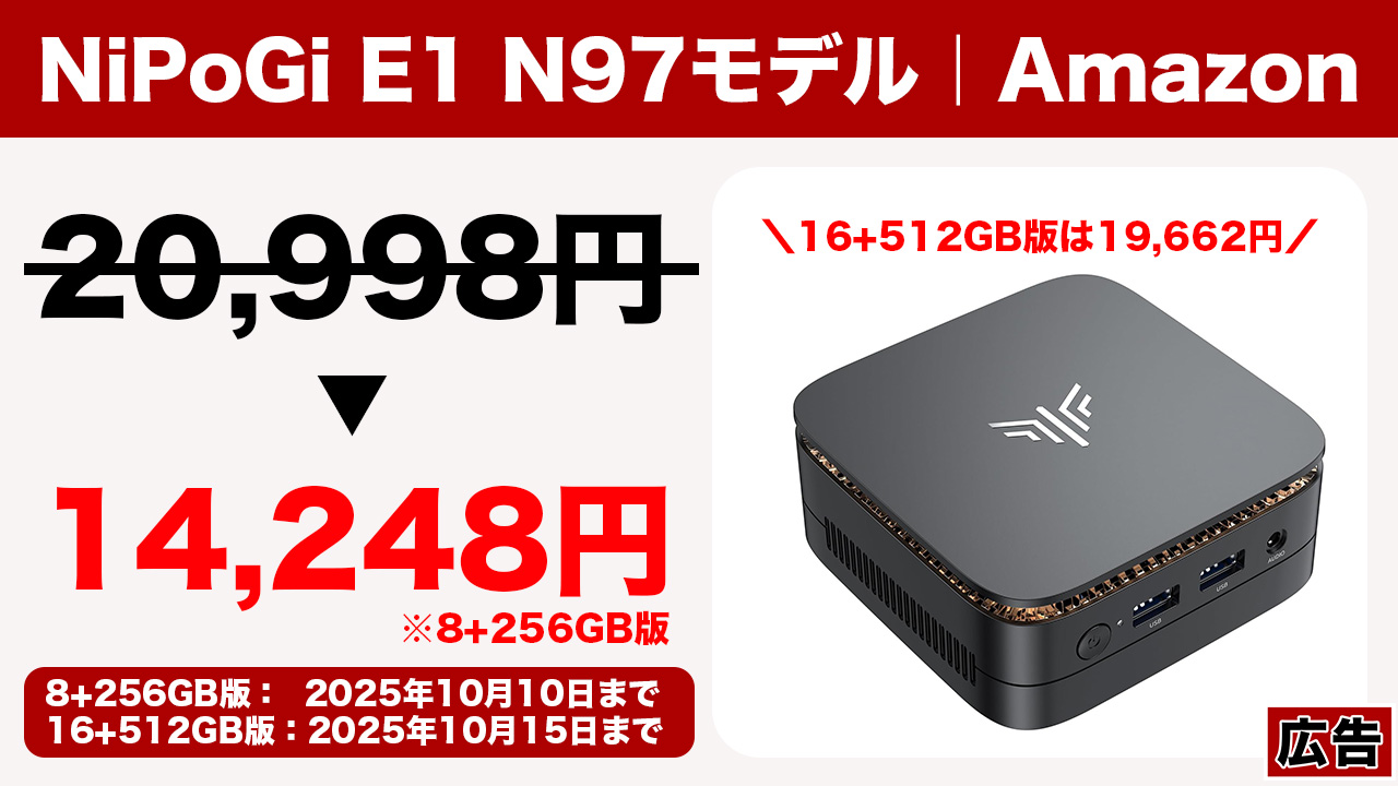 NiPoGi E1 ミニPC Intel N97 8GB RAM 2TB SSD 業界初のN97シリーズ登場