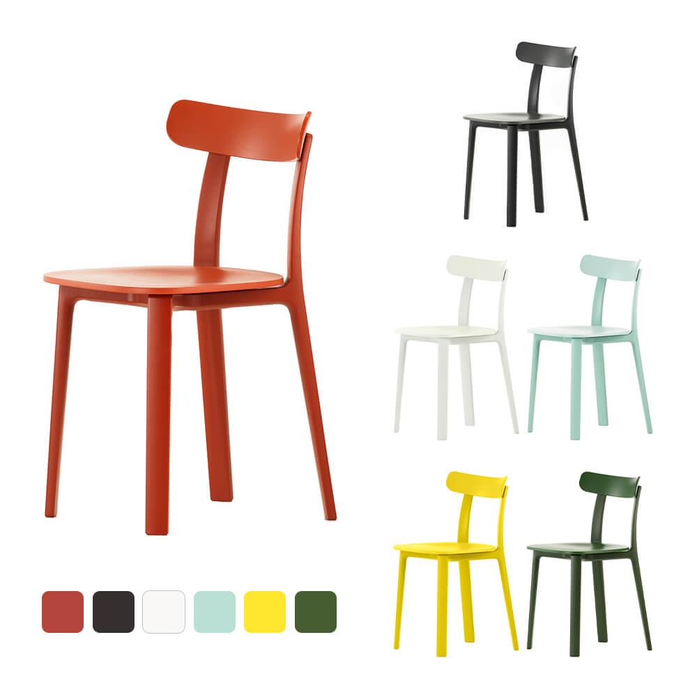 Vitra APCチェア ( ヴィトラ エーピーシー オールプラスチックチェア