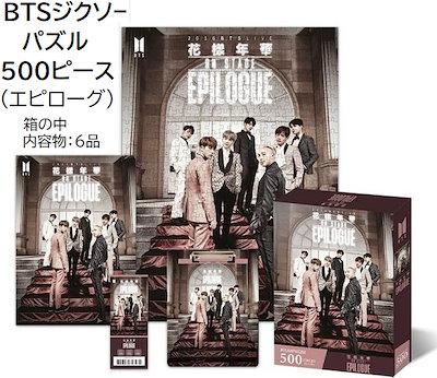 Qoo10 | bts epilogueの検索結果(人気順) : bts epilogueならお得な