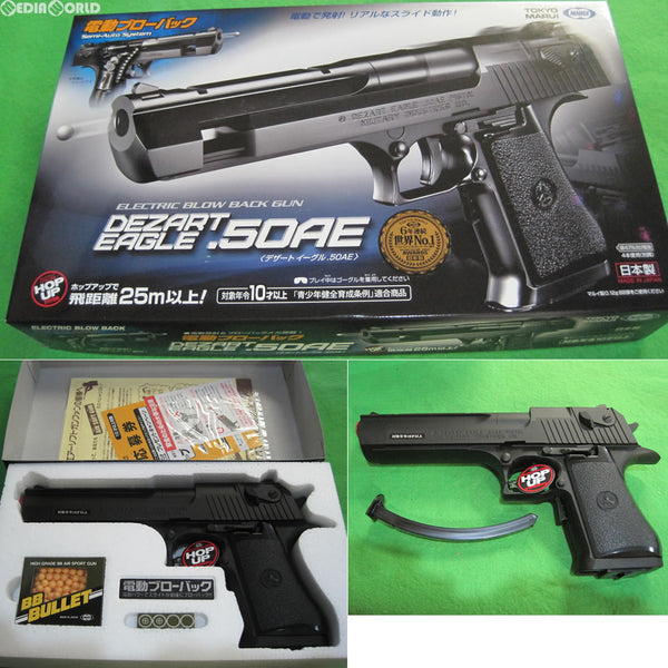 販売価格¥4,150】【新品即納】東京マルイ 電動ブローバック デザート